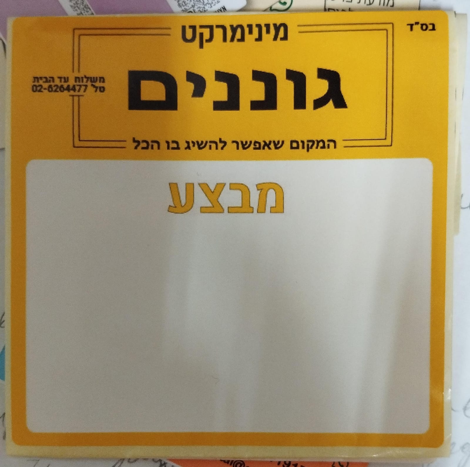 Entry 336725 in Portfolio by עצמי