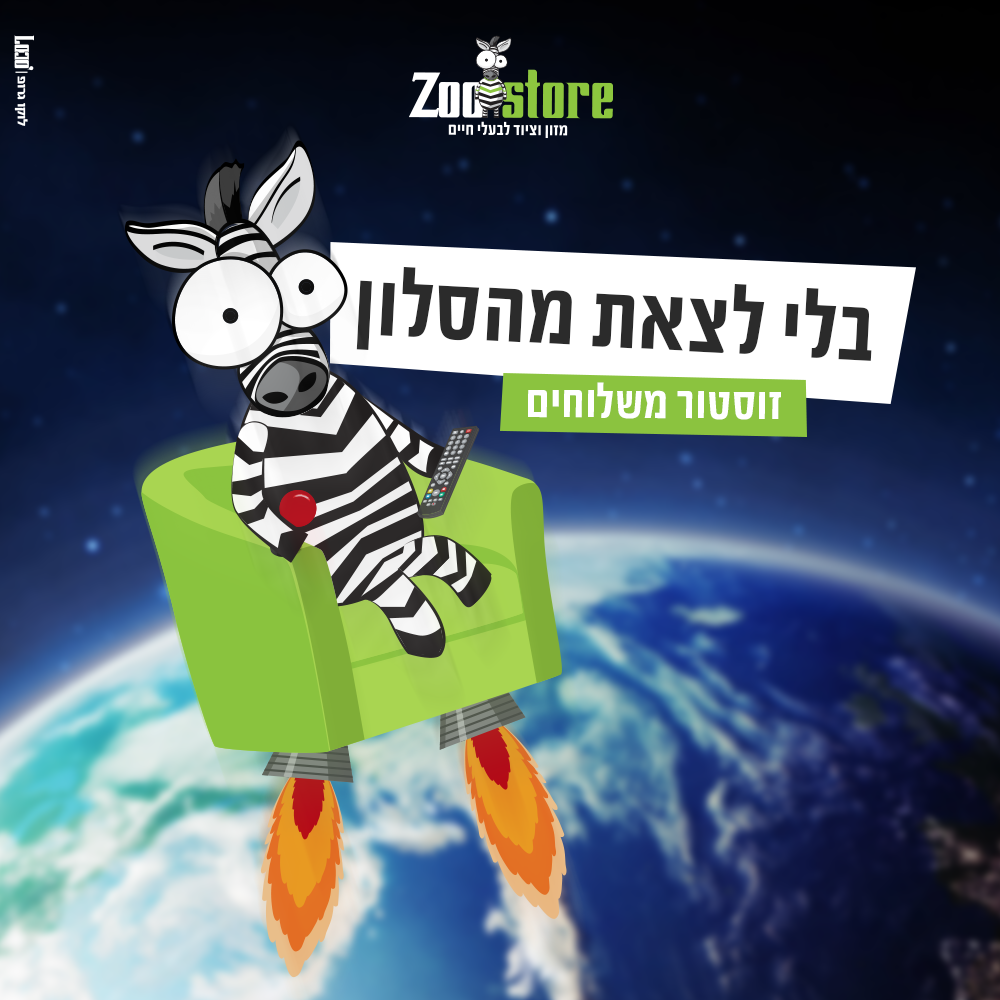 Entry 335435 in פוסטים לסושיאל by לוקו גרופ