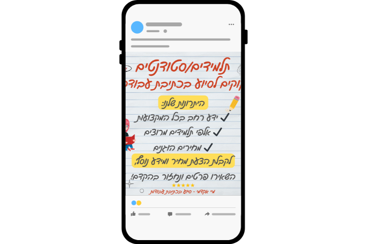 Entry 346077 in עיצובים לסושיאל מדיה by גרוס דיגיטל