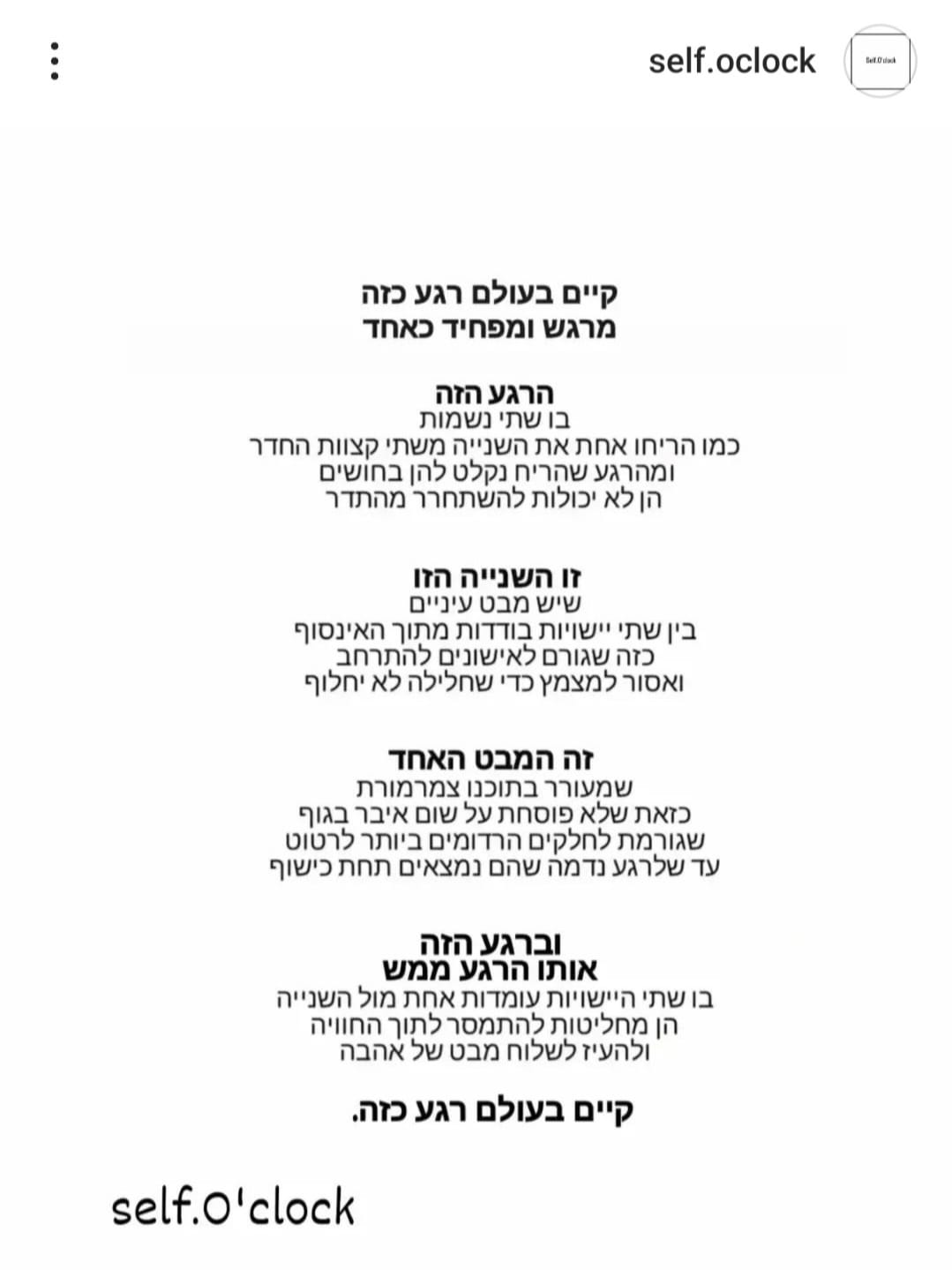 Entry 324838 in כתיבה ברשתות by עו&quot;ד הגר זוהר לירן
