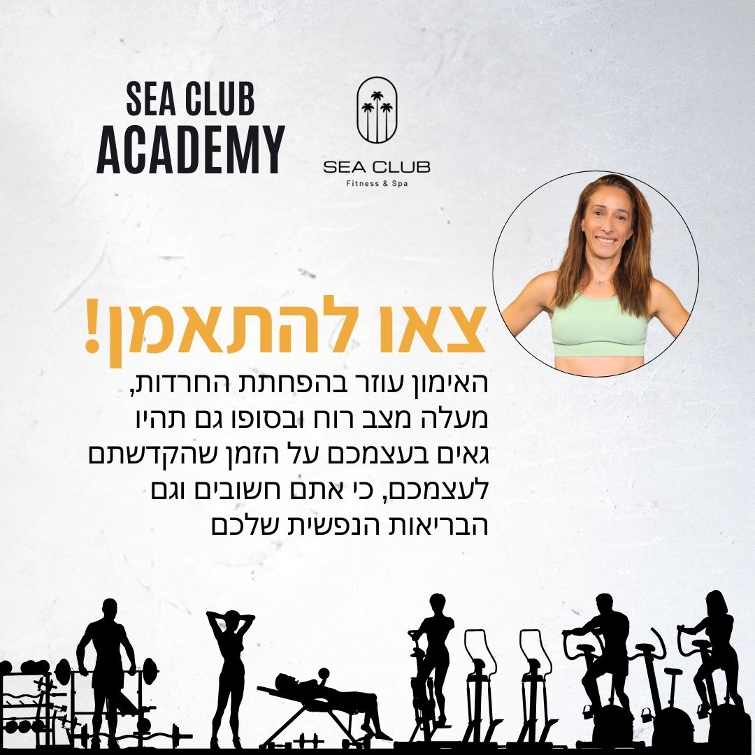 Entry 318852 in Sea Club Nahariya by אסטרטגיה, תוכן, מיתוג וקידום