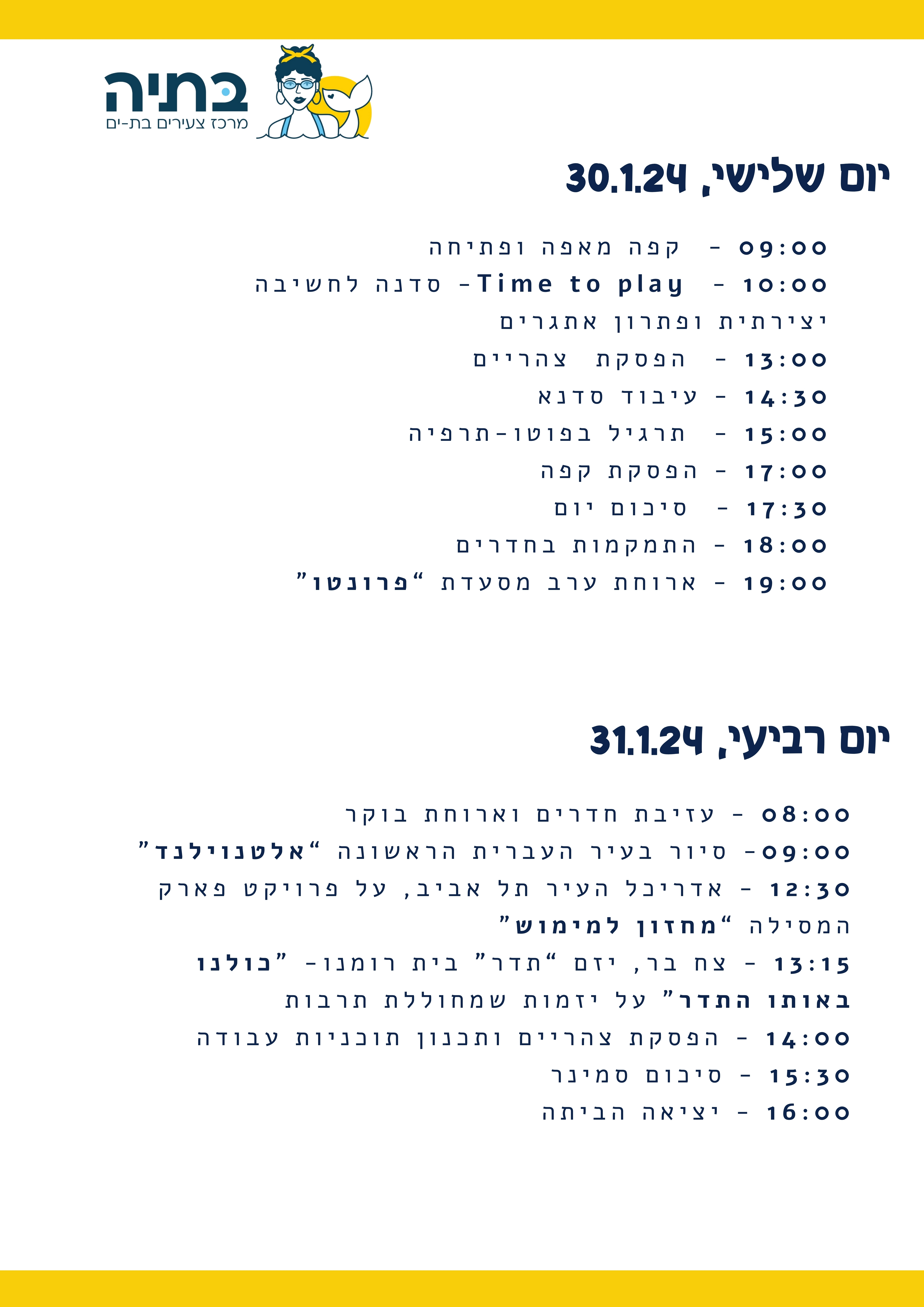 Entry 338067 in ברושורים by Outside the Frame