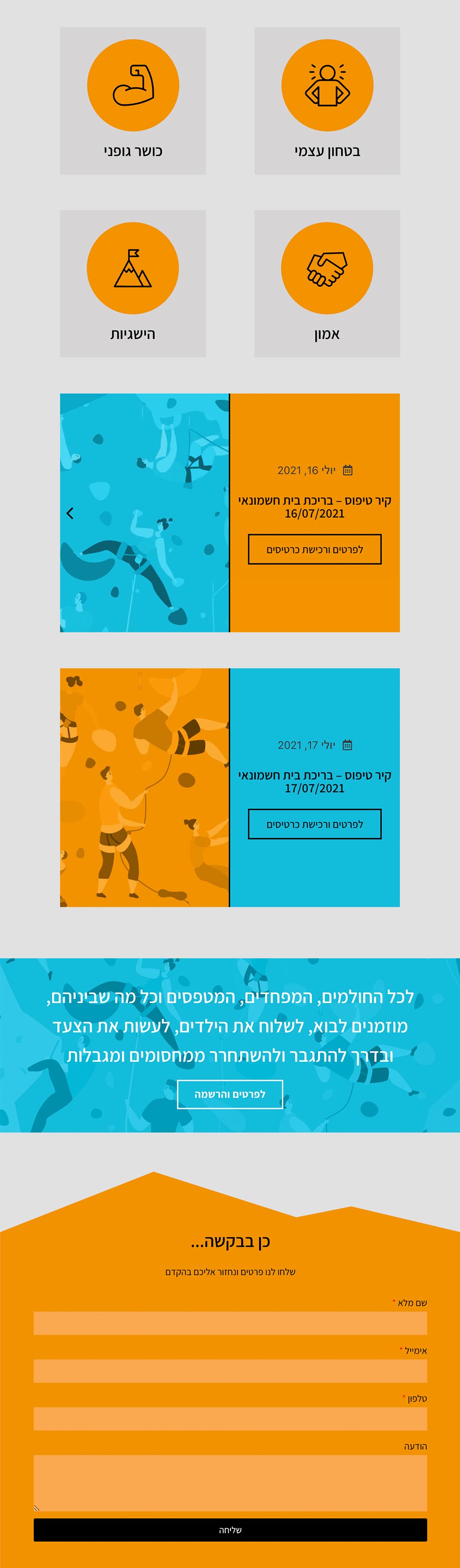 Entry 346532 in אתרי אינטרנט by דותן בהט - עיצוב גרפי