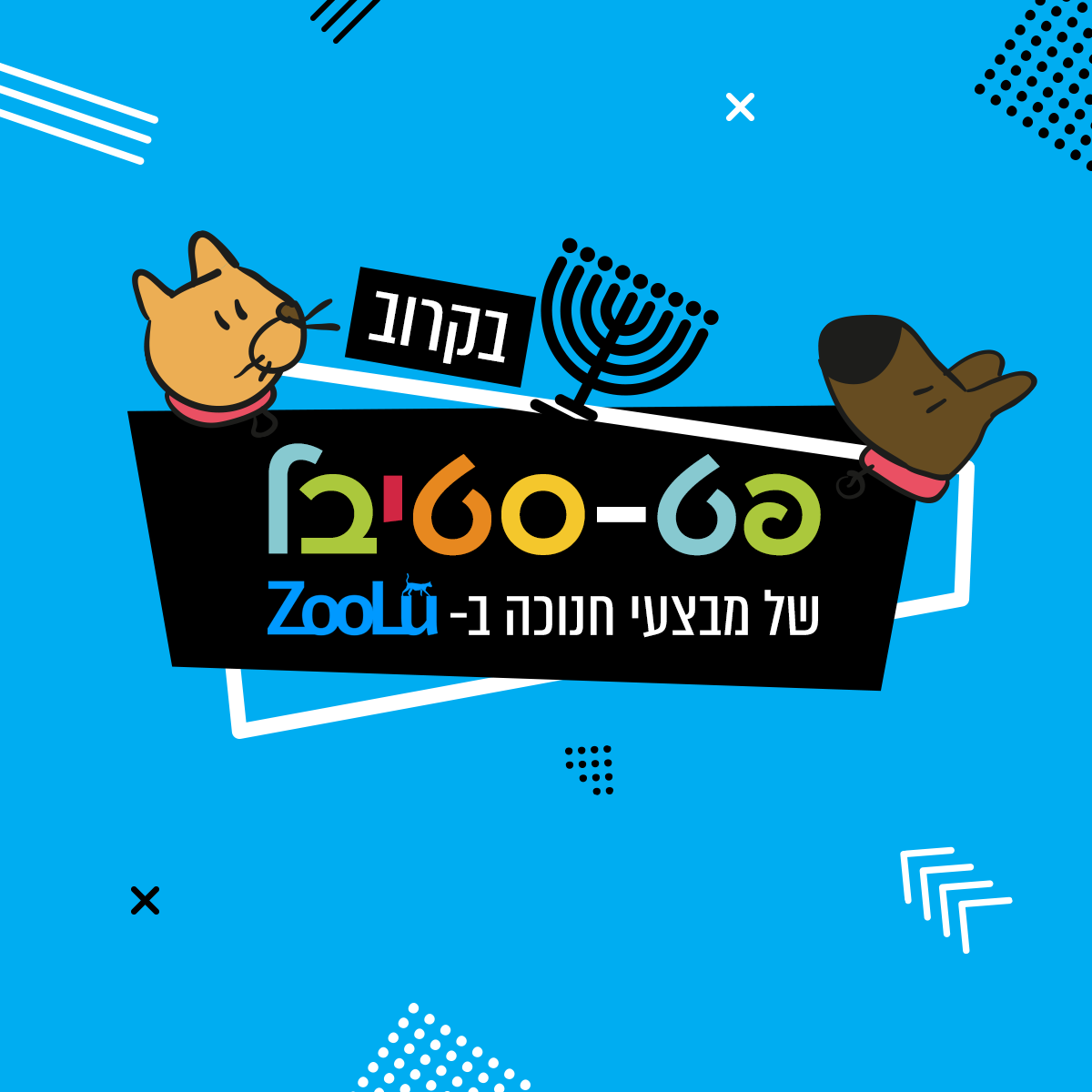 Entry 288104 in קופי נטו by אוהד פרי - קריאייטיב שבא טבעי
