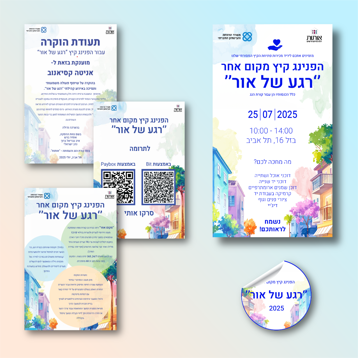 Entry 344553 in עיצוב לאירועים by אניטה קסיאנוב מעצבת גרפית