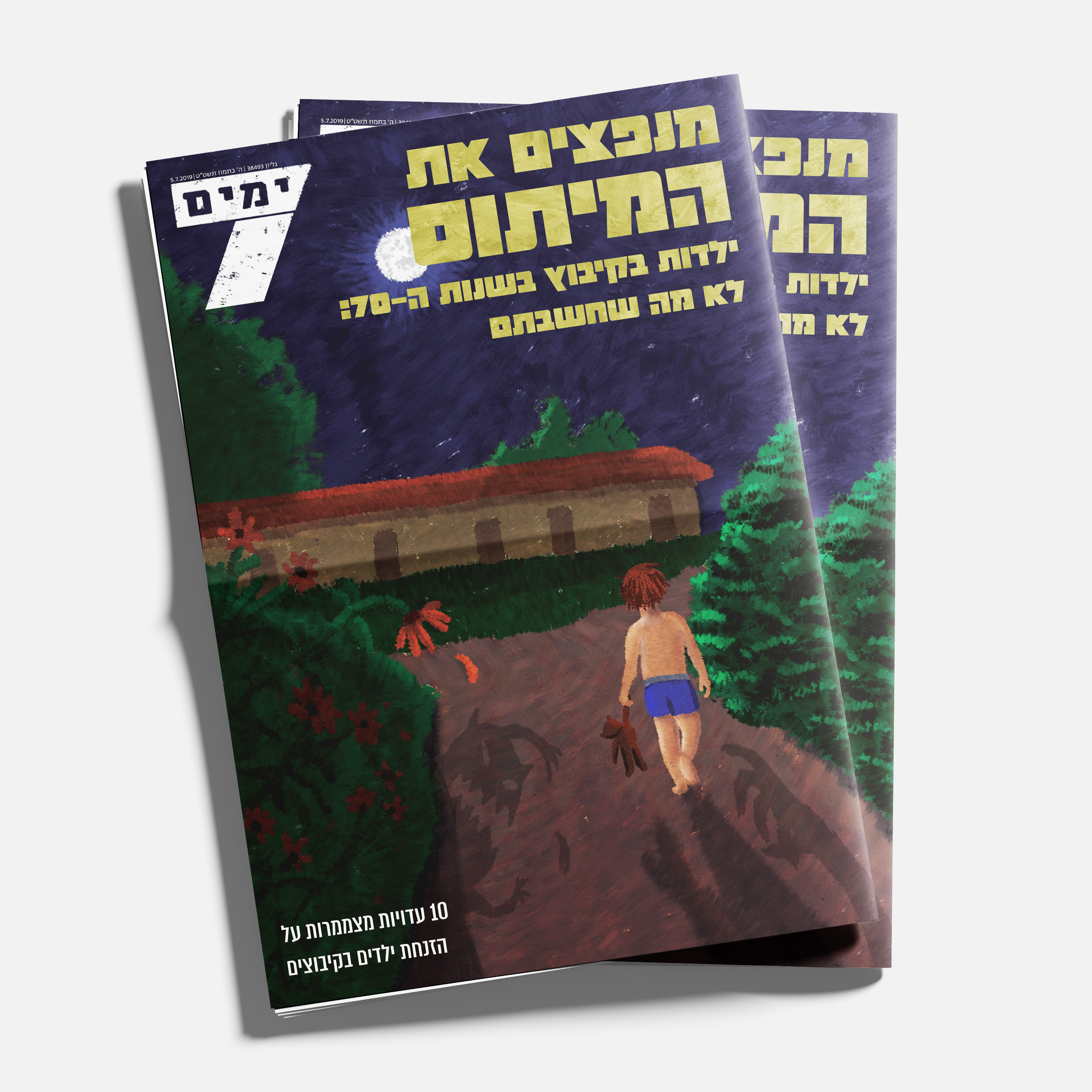 Entry 321873 in איורים by Gefen Graphics