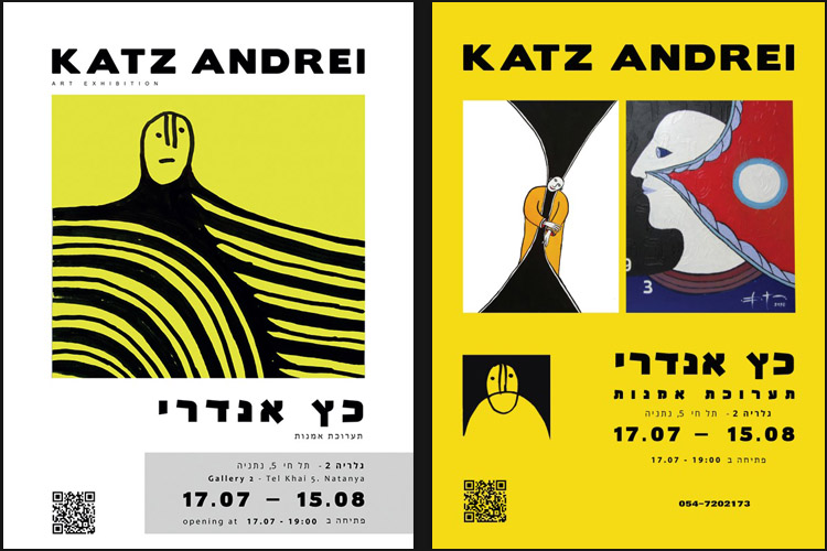 Entry 300477 in Portfolio by קטרינה כץ