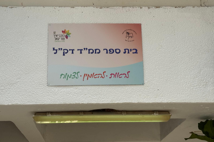 Open Zoomed Related Entry שרון שמשונית2.jpeg
