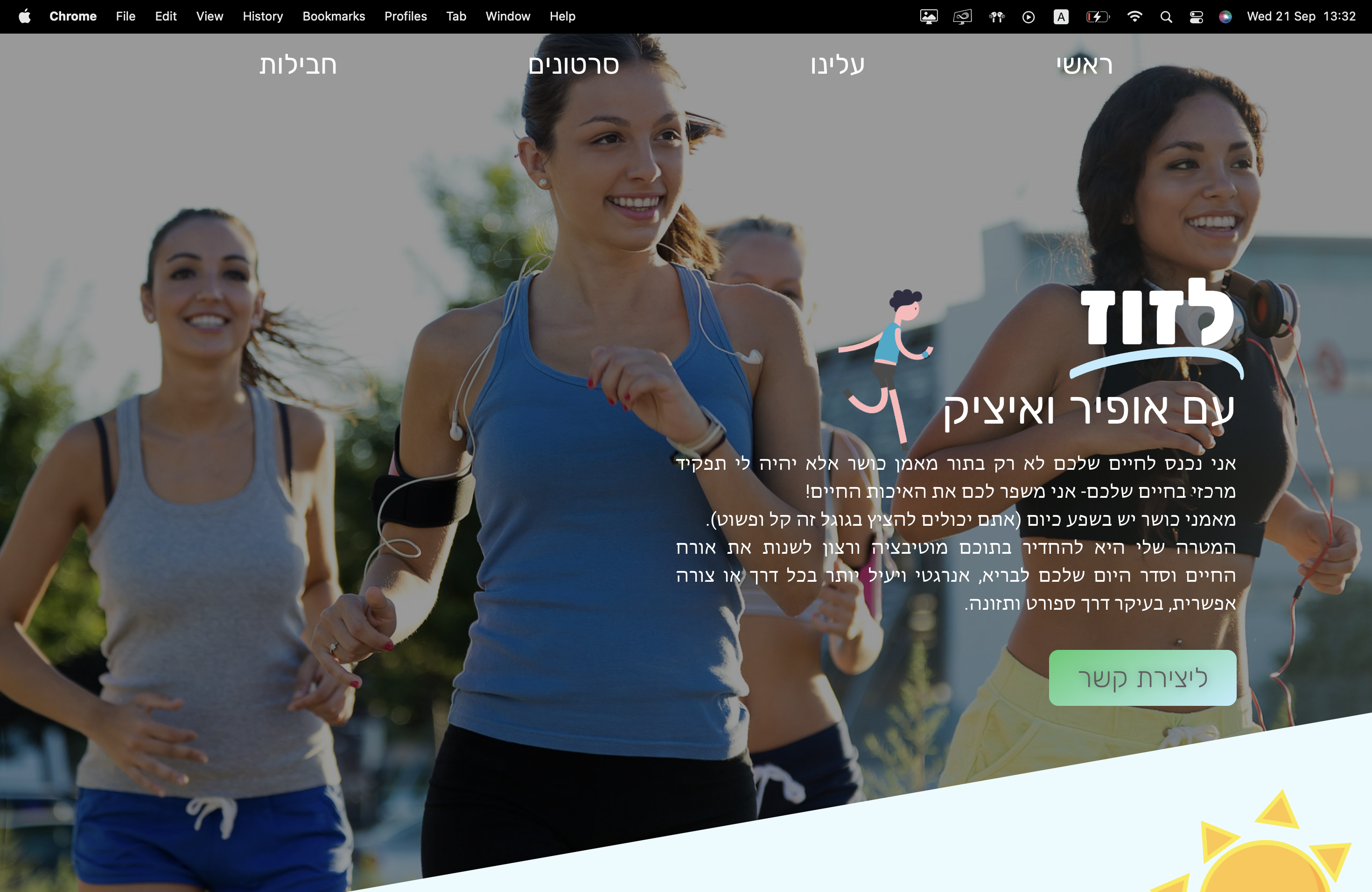 Entry 281041 in Portfolio by שחר נתנאלי - בנייה ועיצוב אתרים