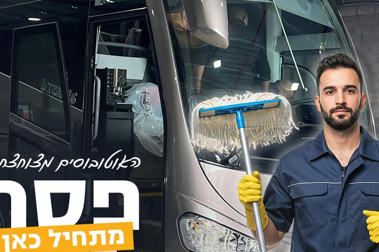 Open Zoomed Related Entry מתארגנים לפסח - יחס הסעות.png