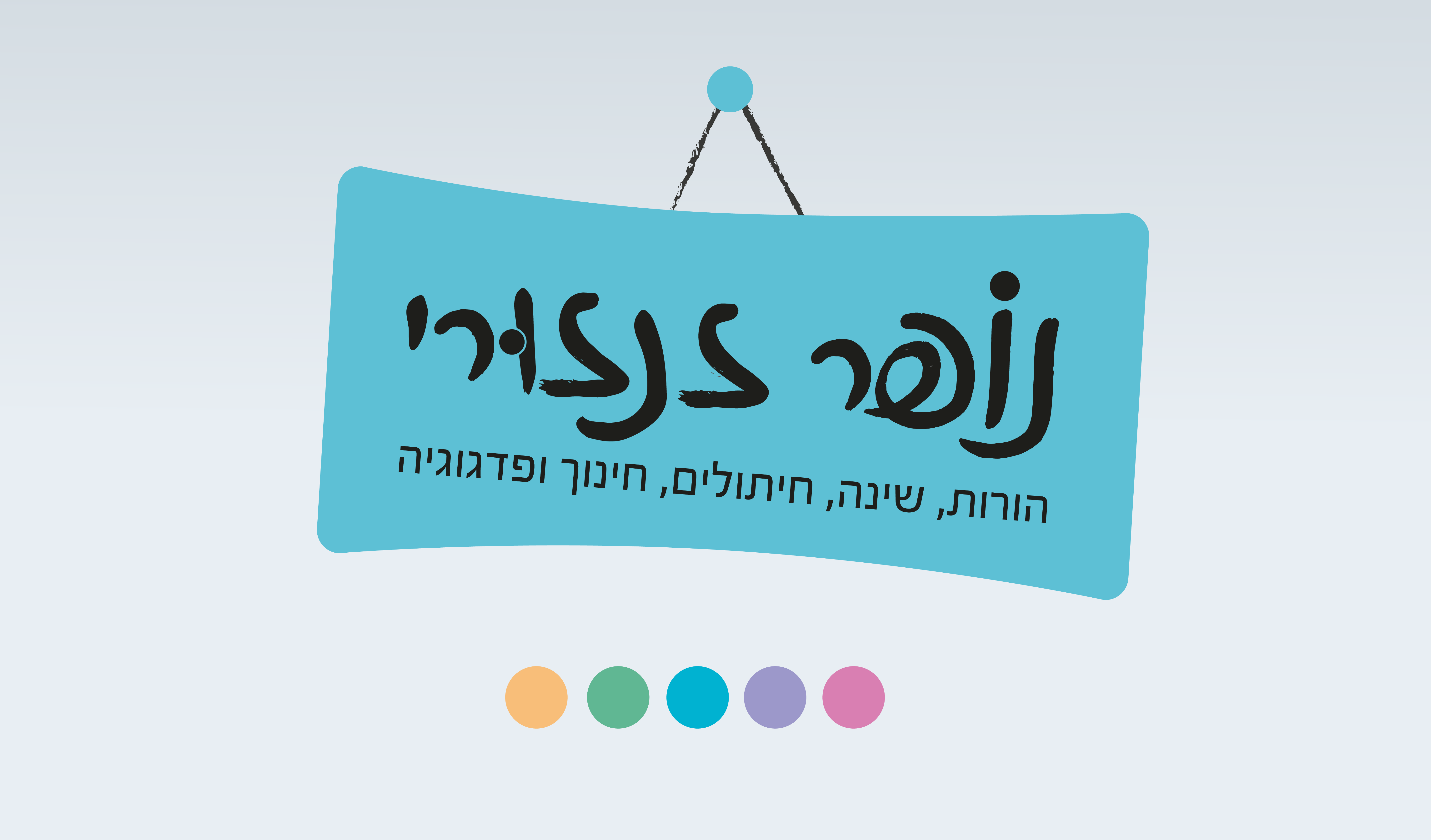 Entry 332300 in Portfolio by בלנק | מיתוג ועיצוב גרפי