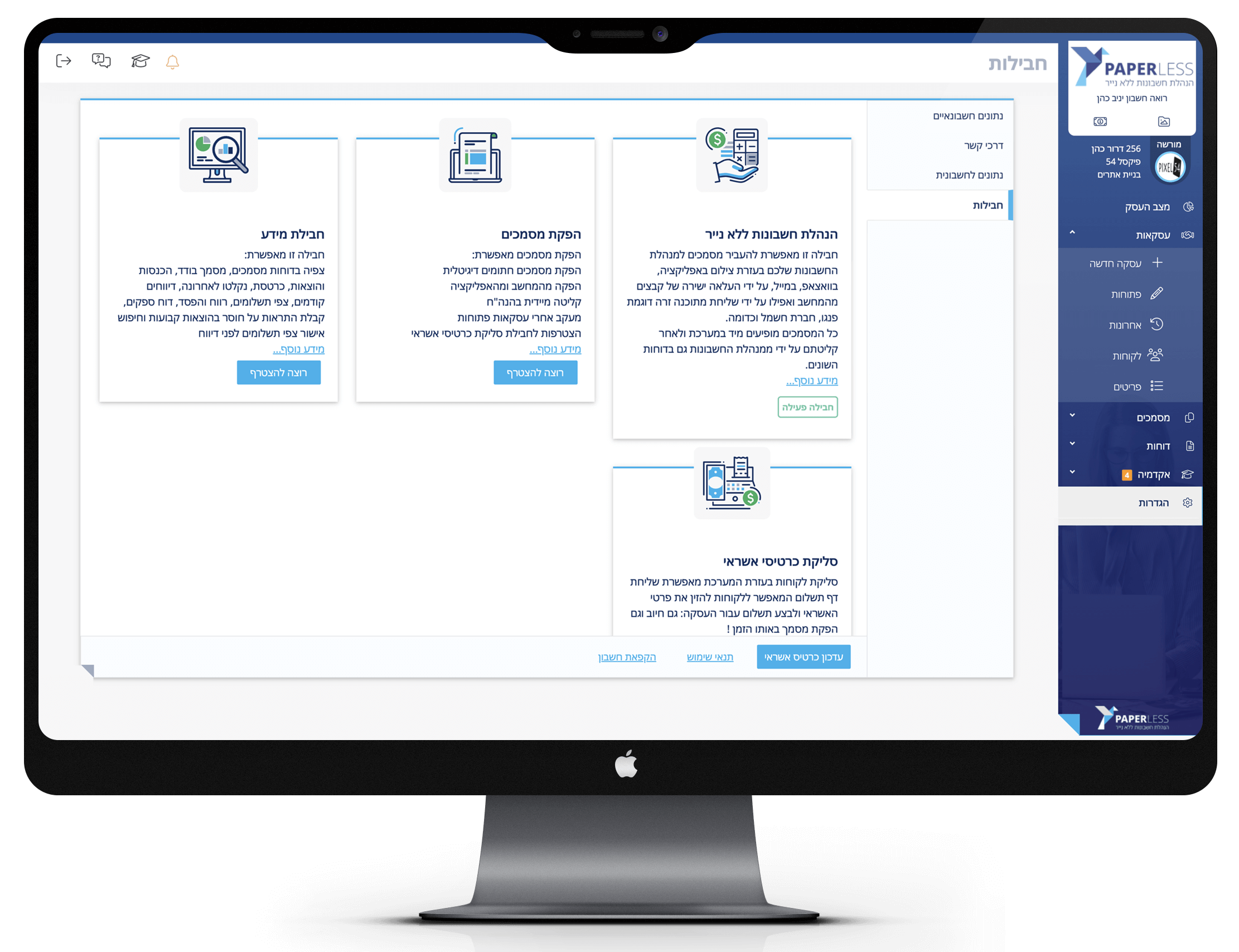 Entry 298493 in User interface design - UI UX by דרור כהן