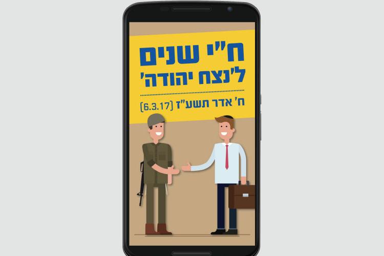 Open Zoomed Related Entry פרסום-מכשיר-נייד.jpg