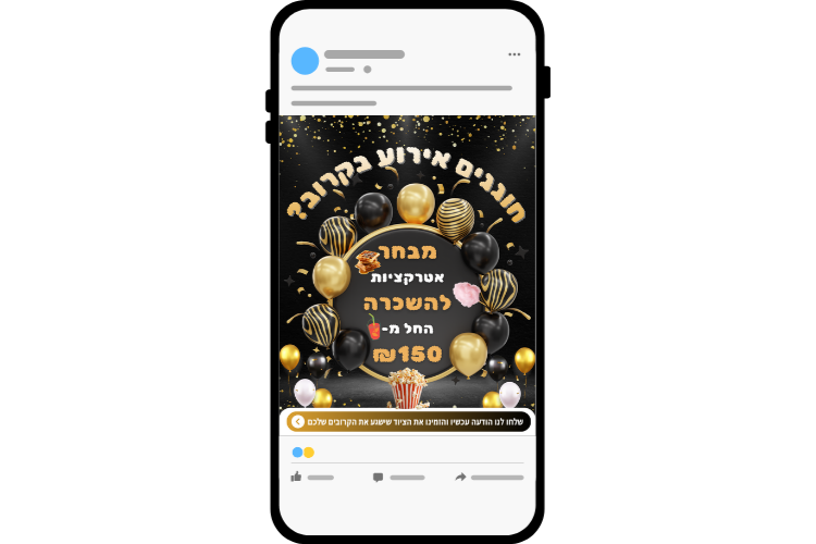 Entry 346087 in עיצובים לסושיאל מדיה by גרוס דיגיטל