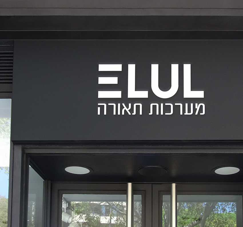 Entry 280027 in לוגואים by X.Y.Z - קראייטיב| מיתוג | מדיה