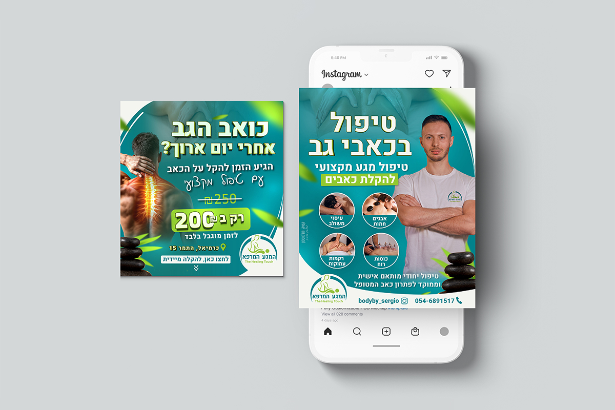 Entry 332539 in מיתוג המגע המרפא by קטיה מלמוטמן