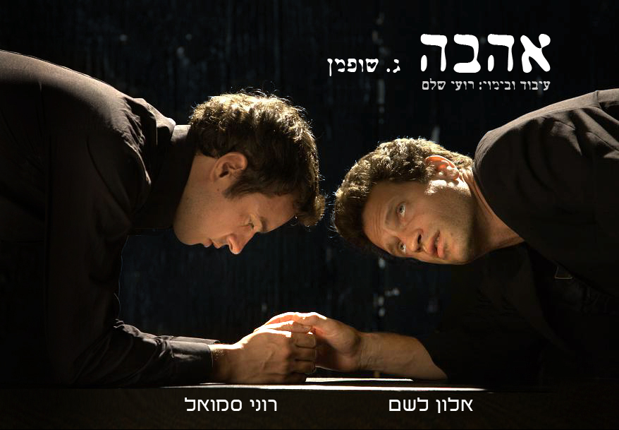Entry 293624 in Portfolio by אריאל שרוסטר