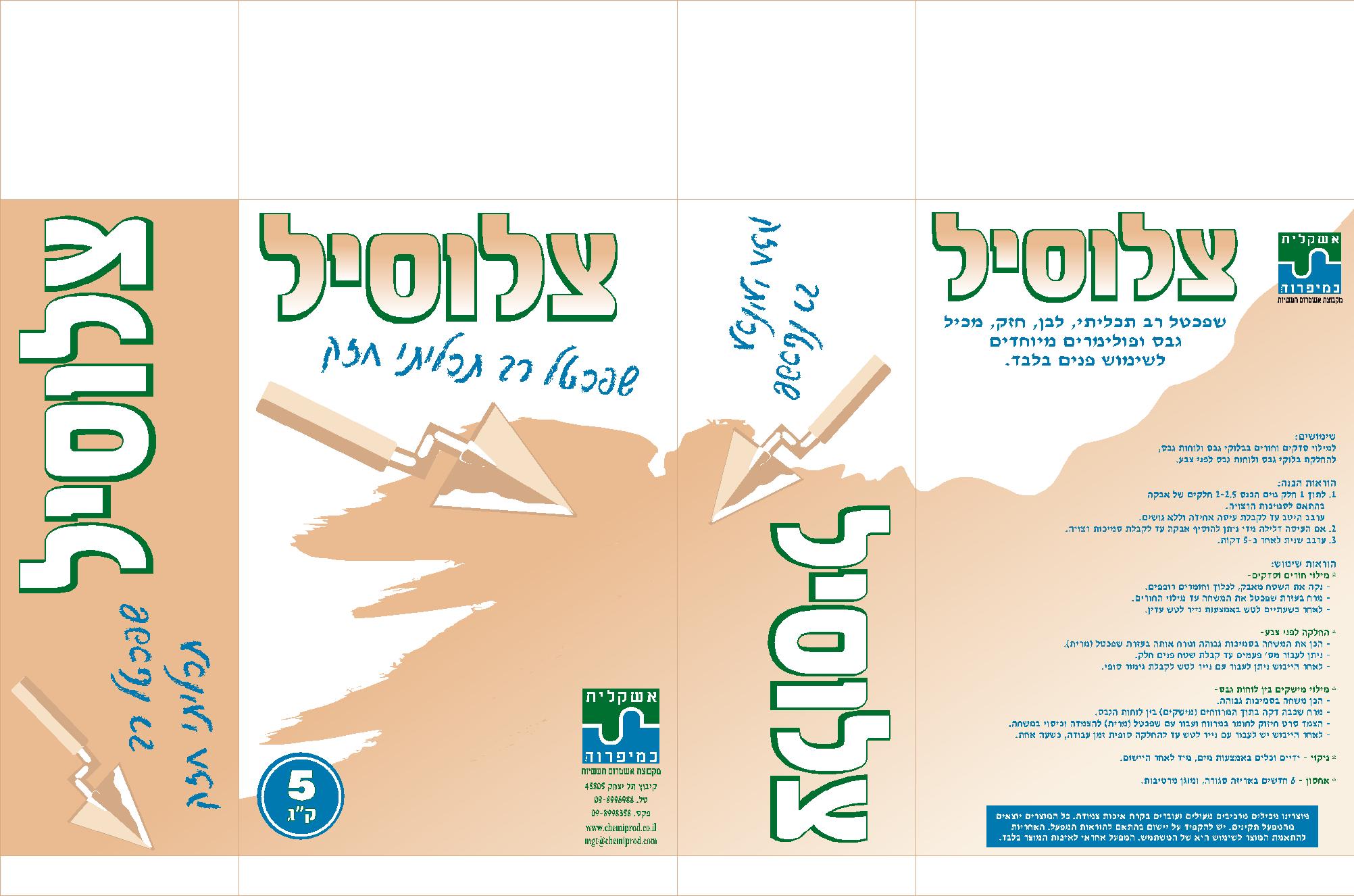 Entry 336275 in Portfolio by גליה גולדברג מתוק שירותי און ליין מדיה