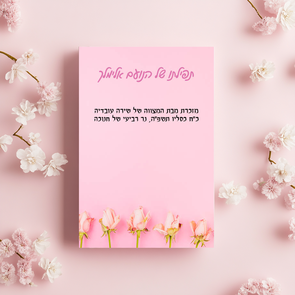 Entry 320474 in Portfolio by קרן אור