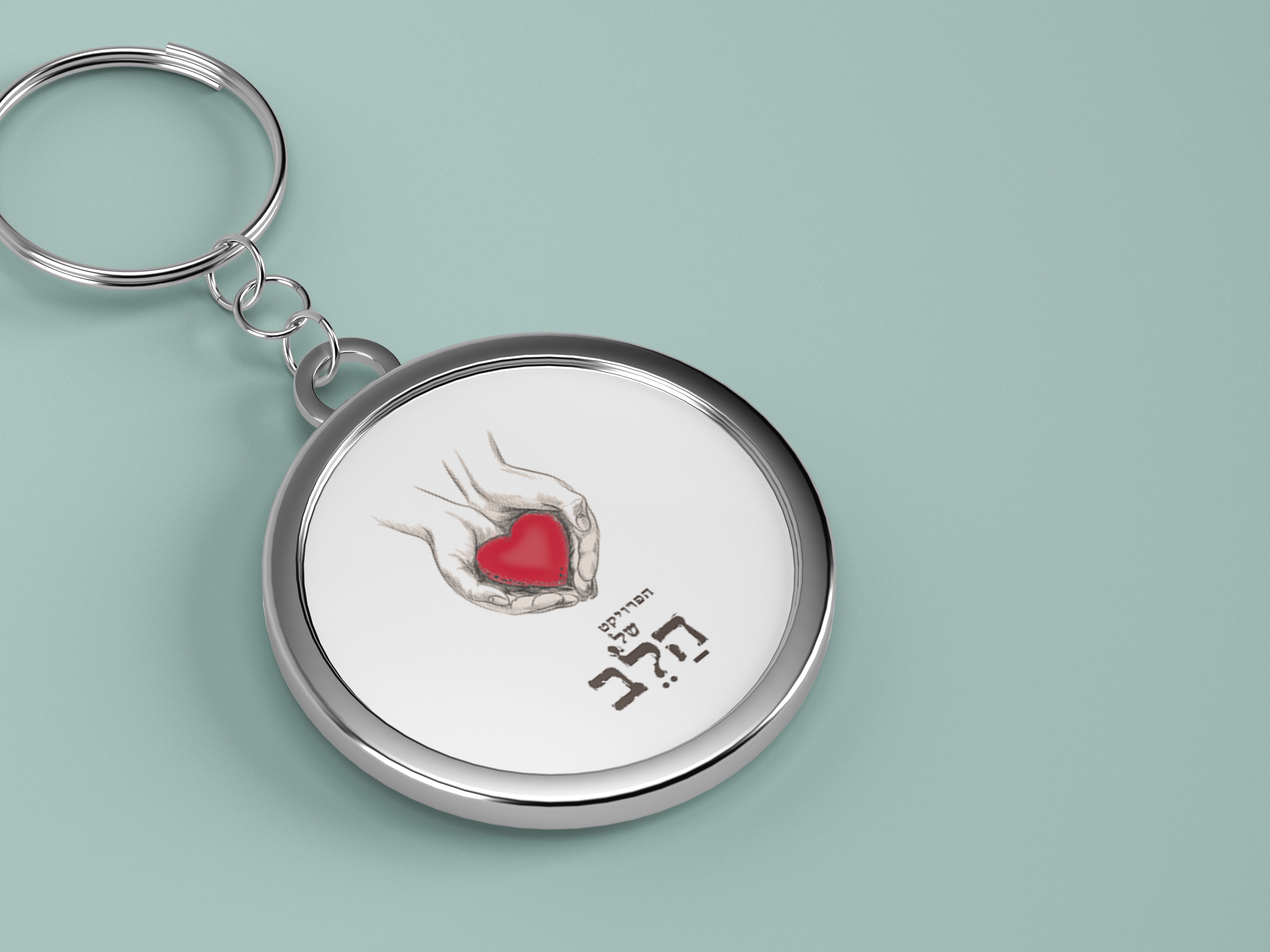 Entry 345311 in Portfolio by נעמה אנקייר - עיצוב גרפי ומיתוג