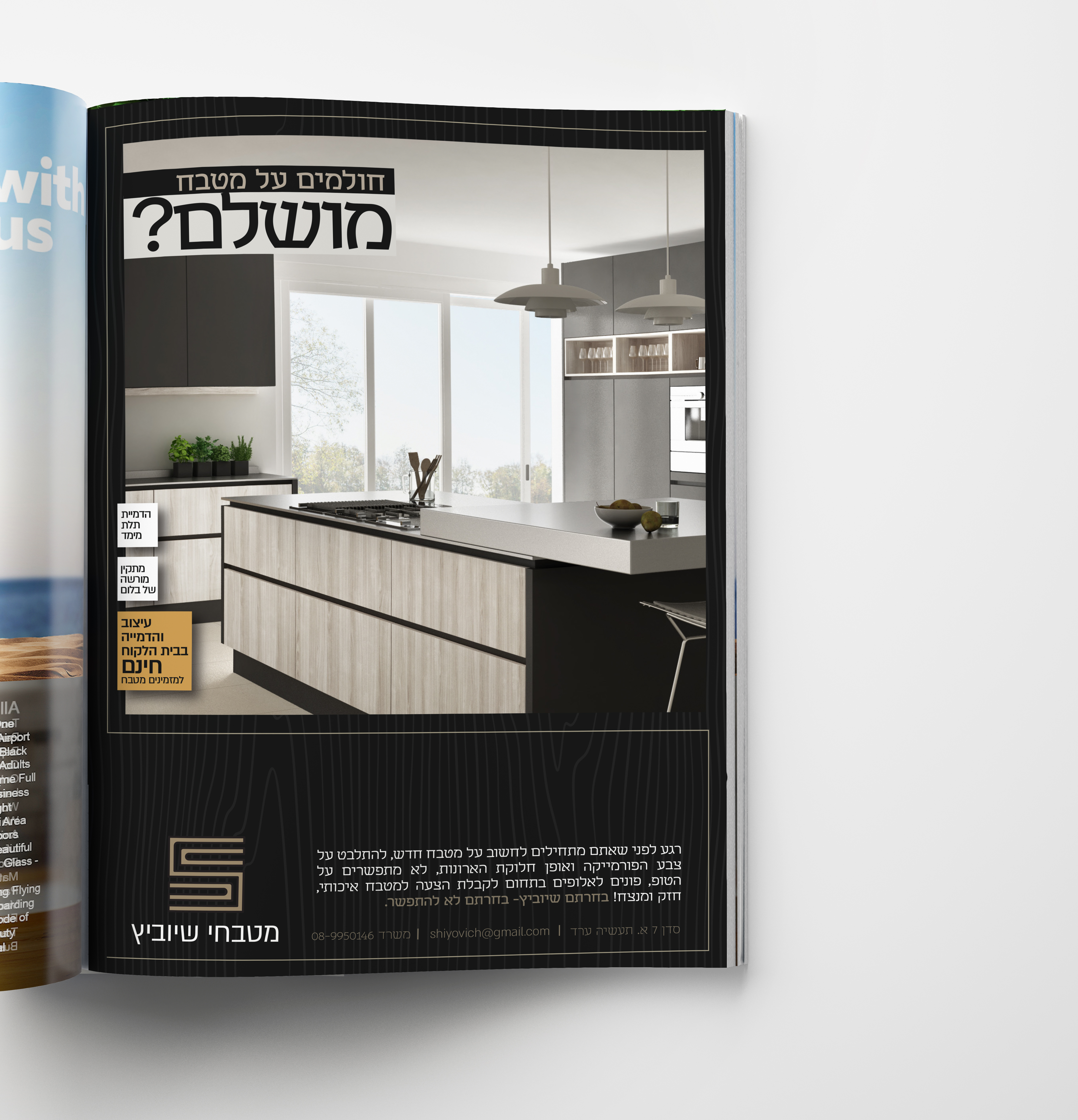 Entry 289585 in Portfolio by תנופה
