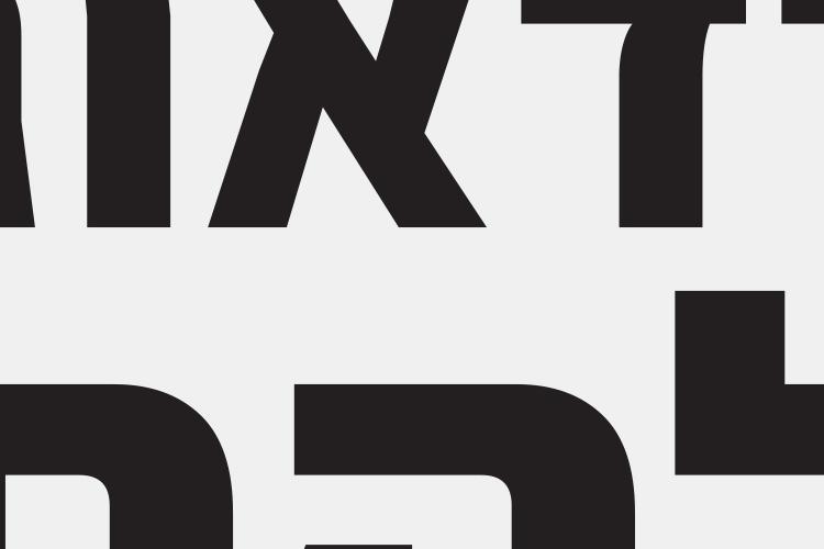 Open Zoomed Related Entry Telli Delet_40x12cm_03-1.jpg