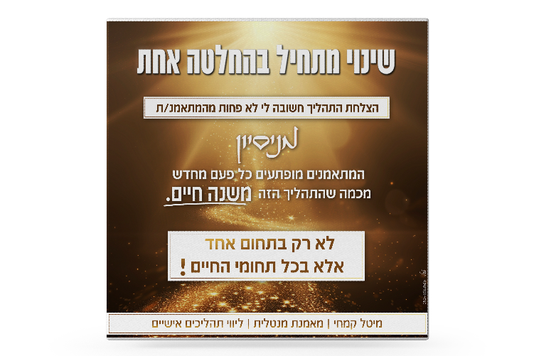 Open Zoomed Related Entry פוסט 3 copy.jpgדדדד.jpg
