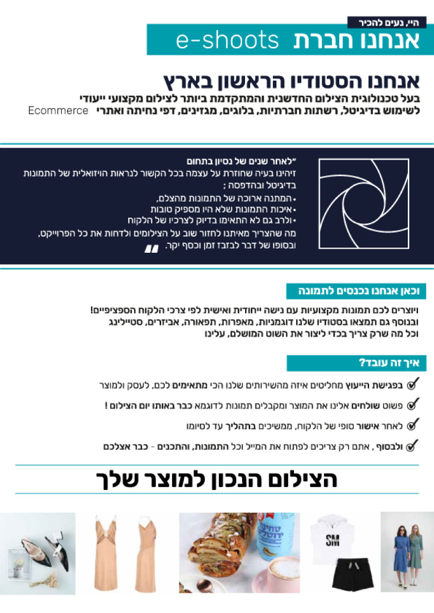 Entry 273970 in עיצובי ברושור והדפסות by ארטל סושיאל