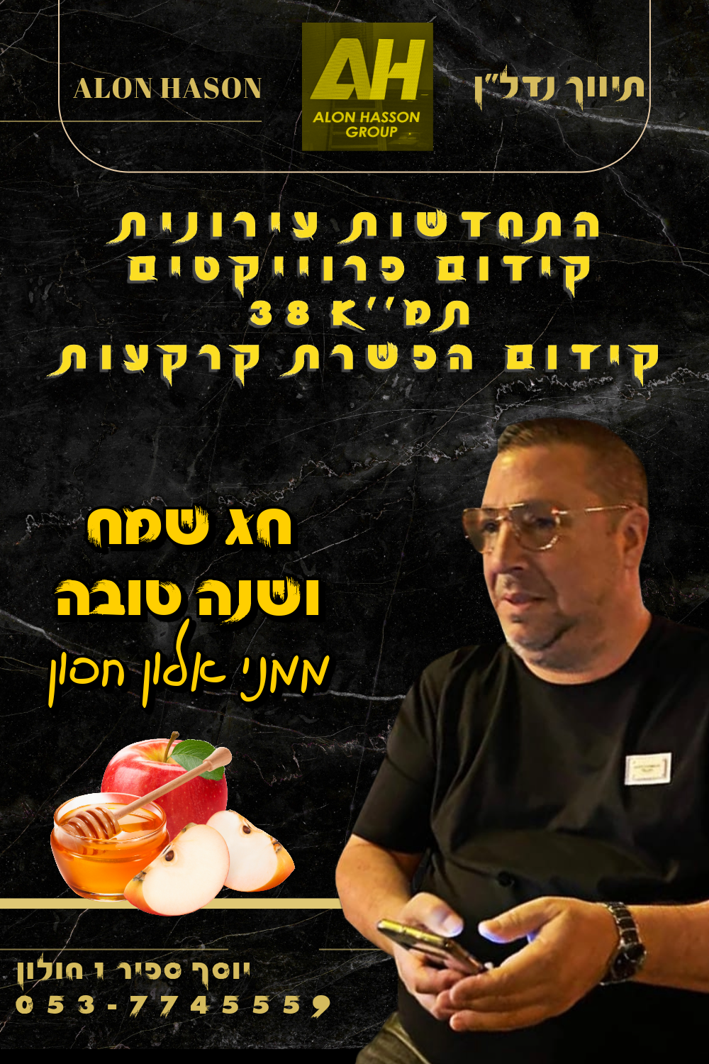 Entry 333165 in באנר עסקי by אולפני ע.ם ש.ל.ם | A.A MUSIC