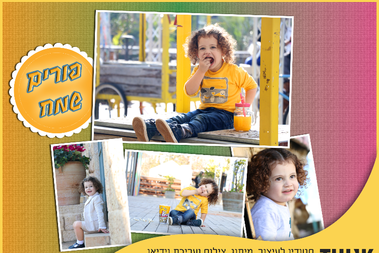 Open Zoomed Related Entry דגם שמח.jpg