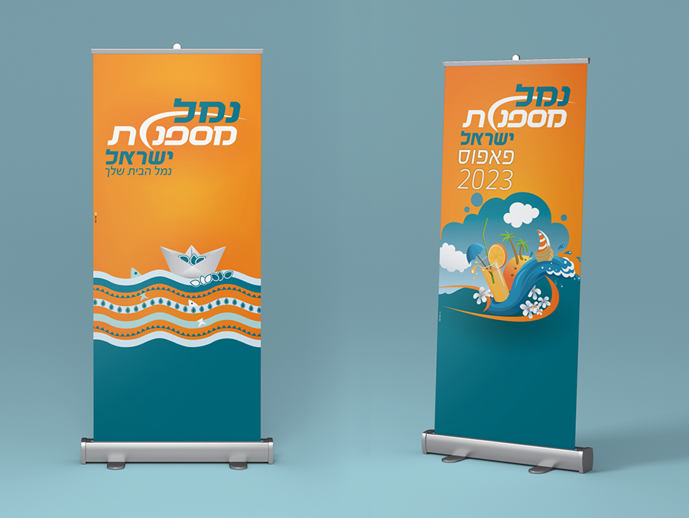 Entry 308402 in עיצוב אביזרים לתערוכות by תמר שפי - חברת מיתוג