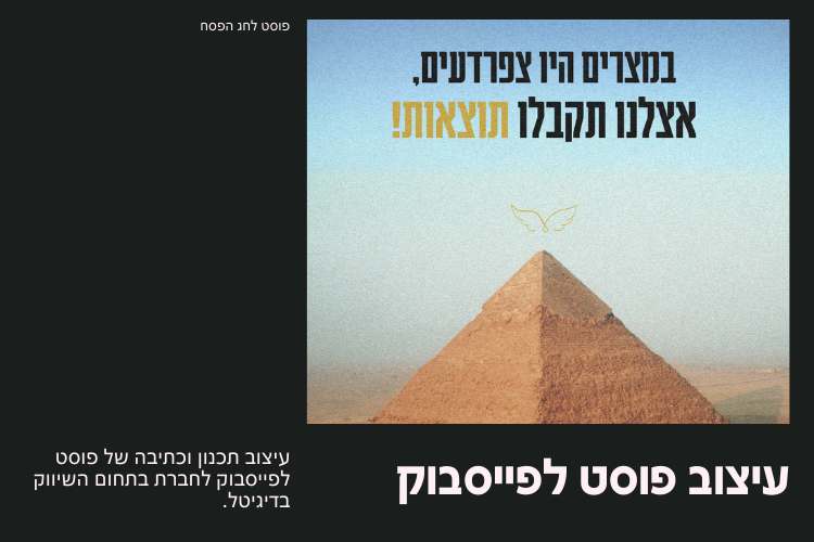 Entry 318799 in פוסטים לרשתות חברתיות by בן נהוראי גטניו