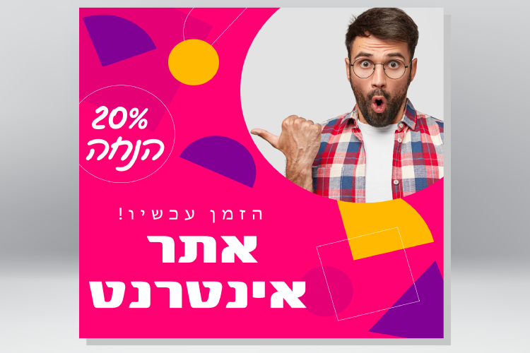 Entry 307130 in מבצעים by פיתוח ופרסום, צוות פרילנסרים-יוצרים את המחר, היום.