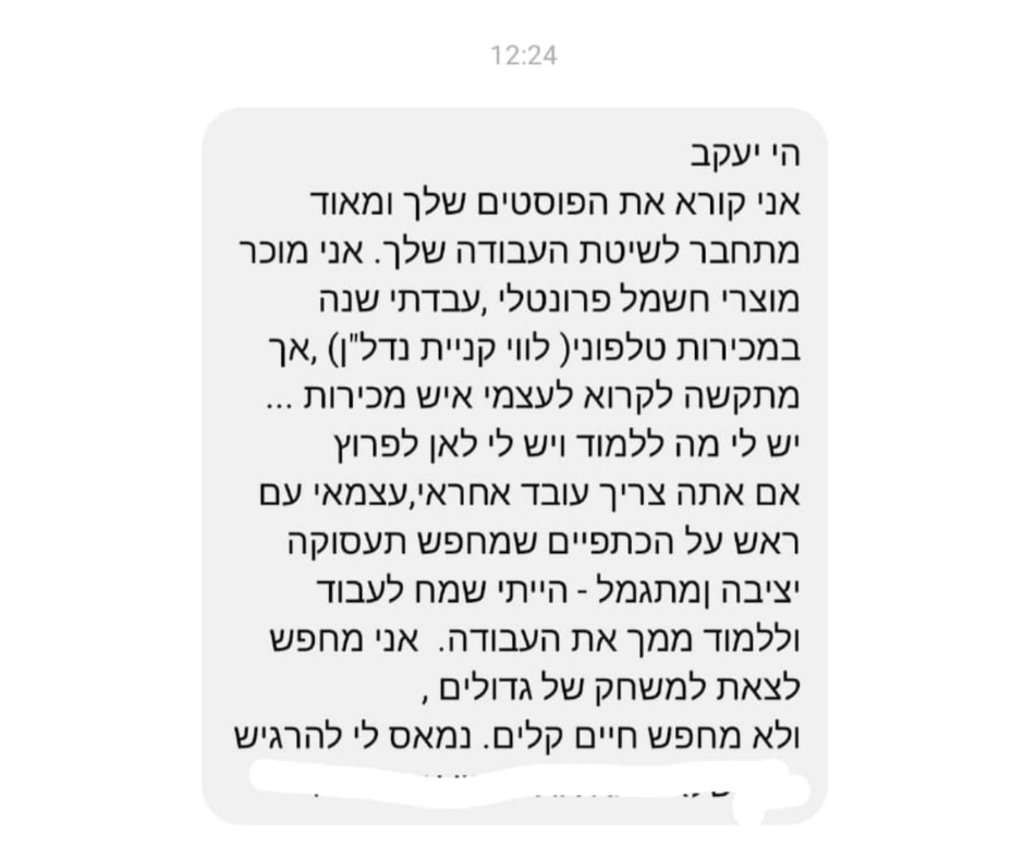 Entry 291447 in Portfolio by יעקב רפאלוב
