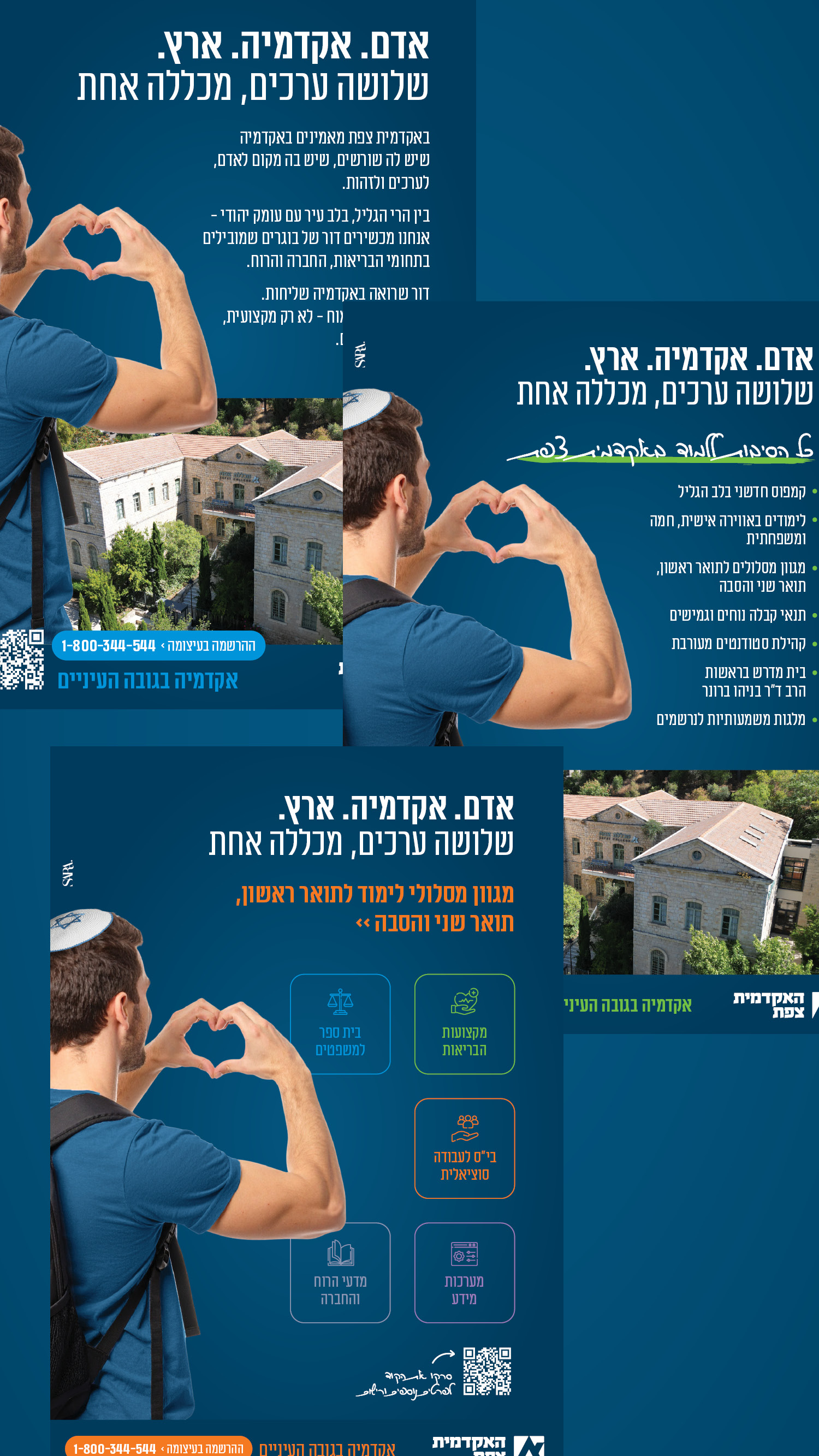 Entry 335261 in Portfolio by שרה עיצוב גרפי