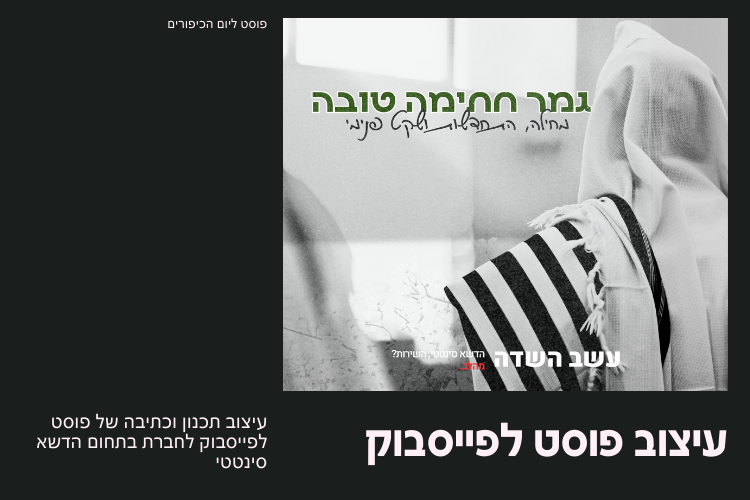 Entry 318792 in פוסטים לרשתות חברתיות by בן נהוראי גטניו