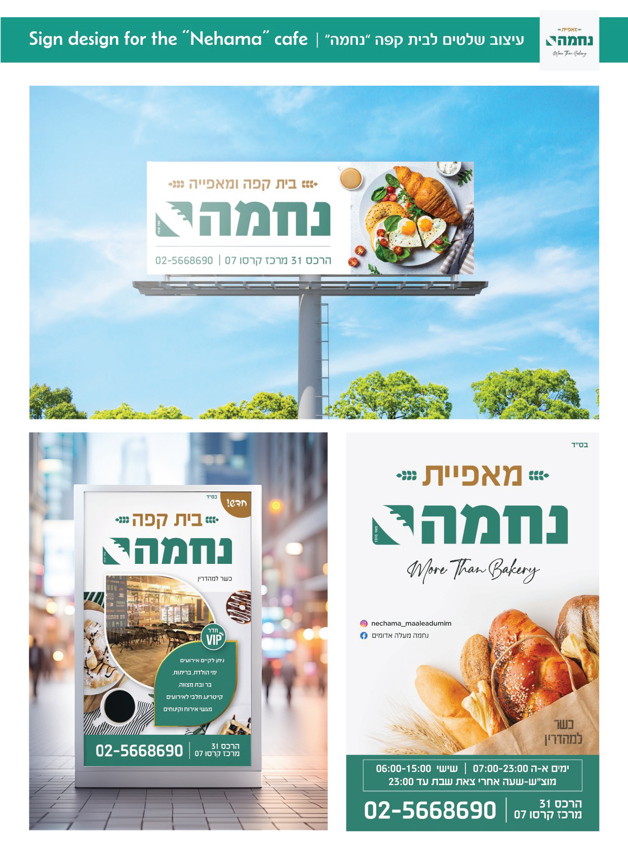 Entry 323739 in Portfolio by ויקטוריה בספלי