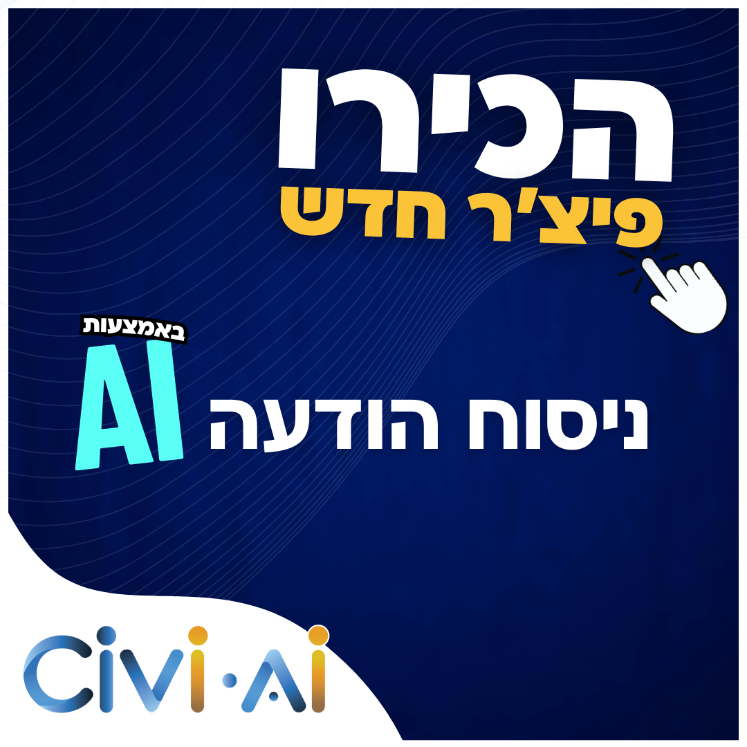 Entry 312750 in מערכת גיוס CIVI by עדן סולטן