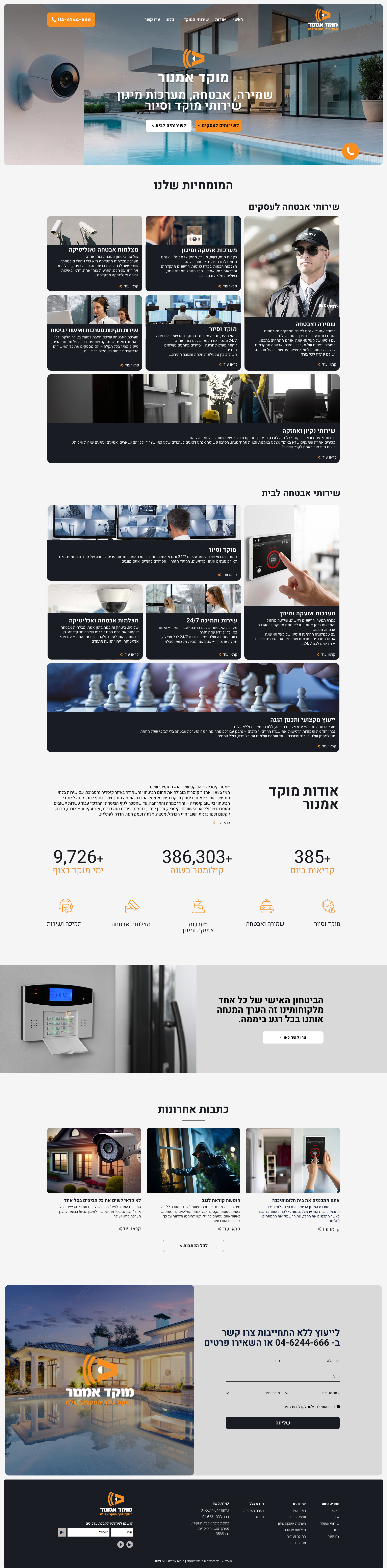 Entry 331490 in עיצוב אתרים ודפי נחיתה by איתי עיצוב גרפי ועיצוב מערכות