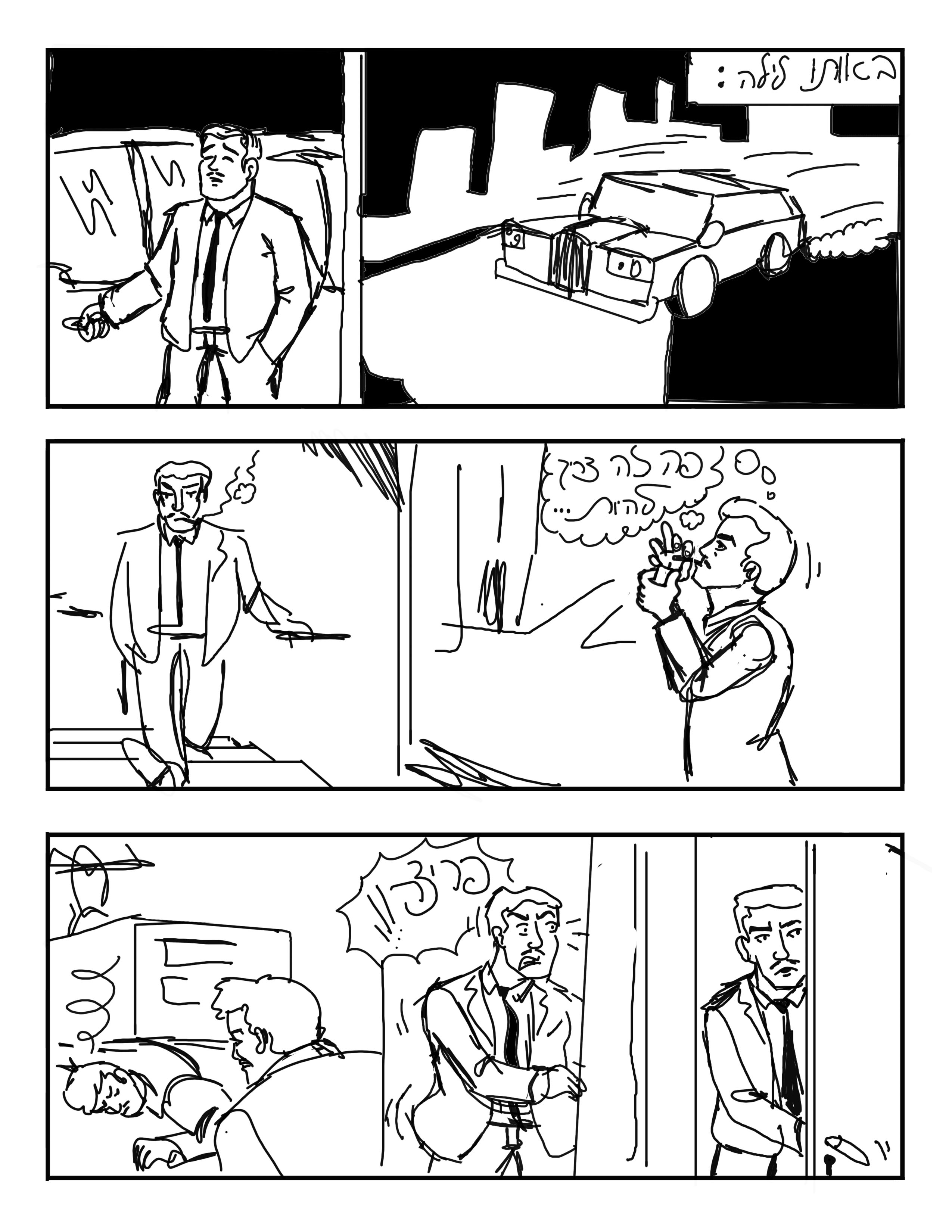 Entry 303090 in Portfolio by אפי איורים