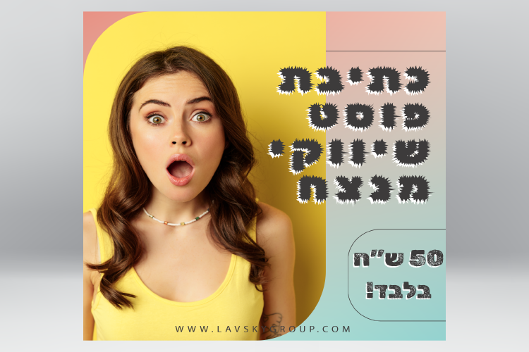 Entry 307233 in מבצעים by פיתוח ופרסום, צוות פרילנסרים-יוצרים את המחר, היום.