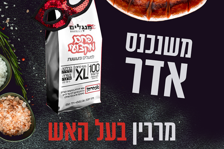 Open Zoomed Related Entry אדר.png
