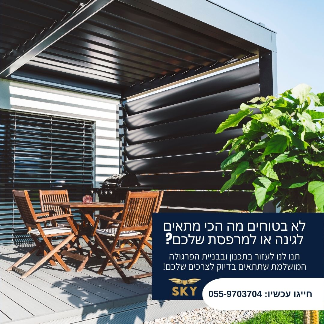 Entry 318871 in Sky projects by אסטרטגיה, תוכן, מיתוג וקידום