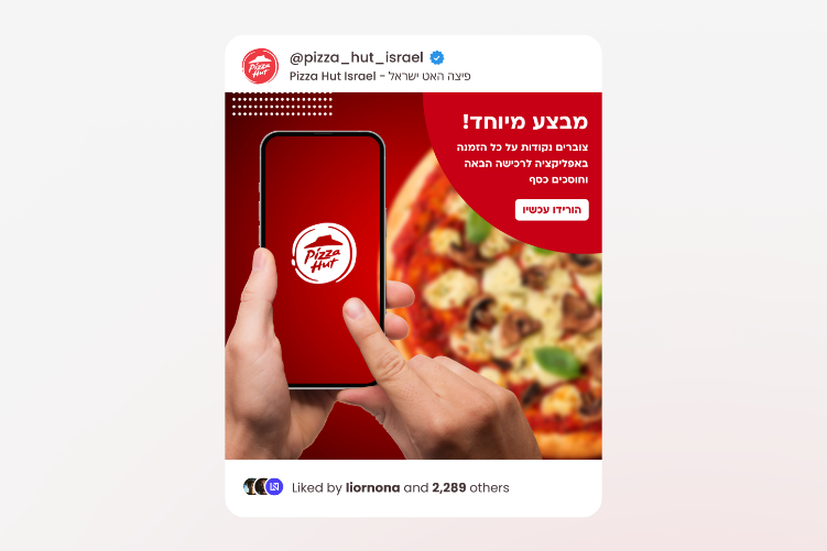 Open Zoomed Related Entry פיצה האט - פוסט לסושיאל מדיה.png