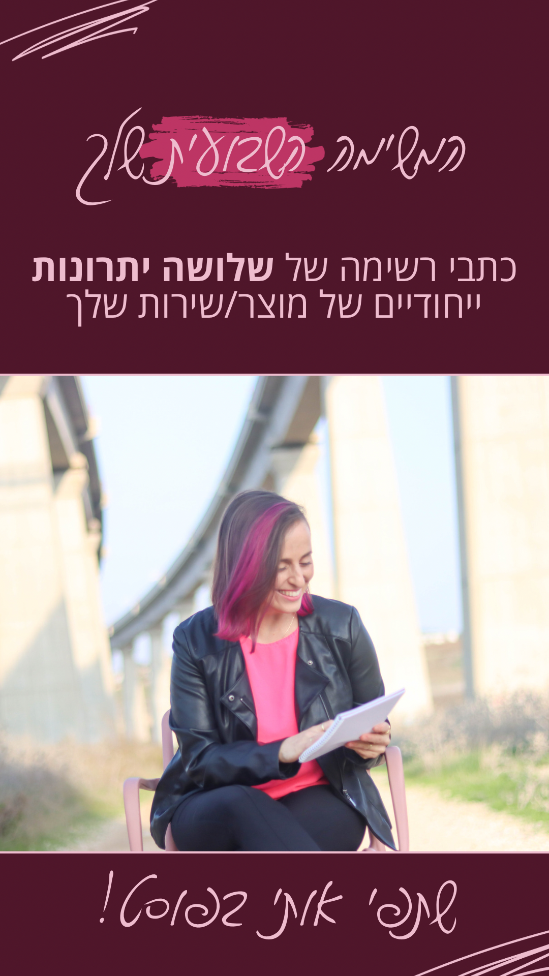 Entry 306010 in Portfolio by חן מור - מאמנת ואשת שיווק. מלווה עסקים לצמיחה.