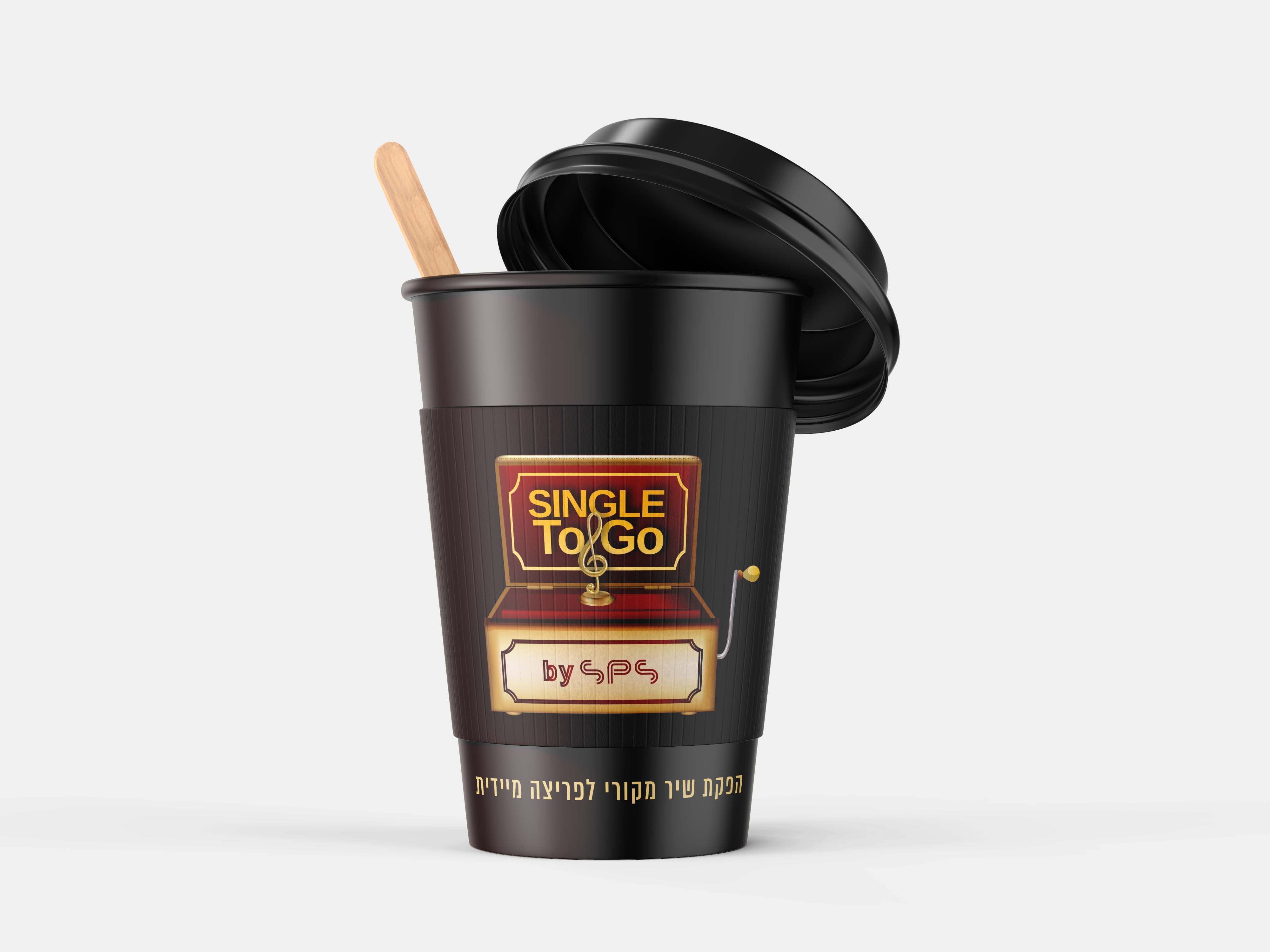 Entry 279821 in Music Branding by Nurit Cohen G Design