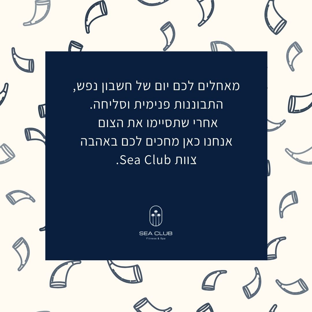 Entry 320712 in Sea Club Nahariya by אסטרטגיה, תוכן, מיתוג וקידום