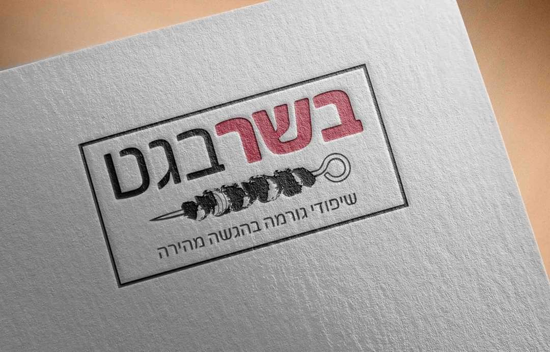Entry 305824 in לוגואים by ליאור ורשואר סטודיו