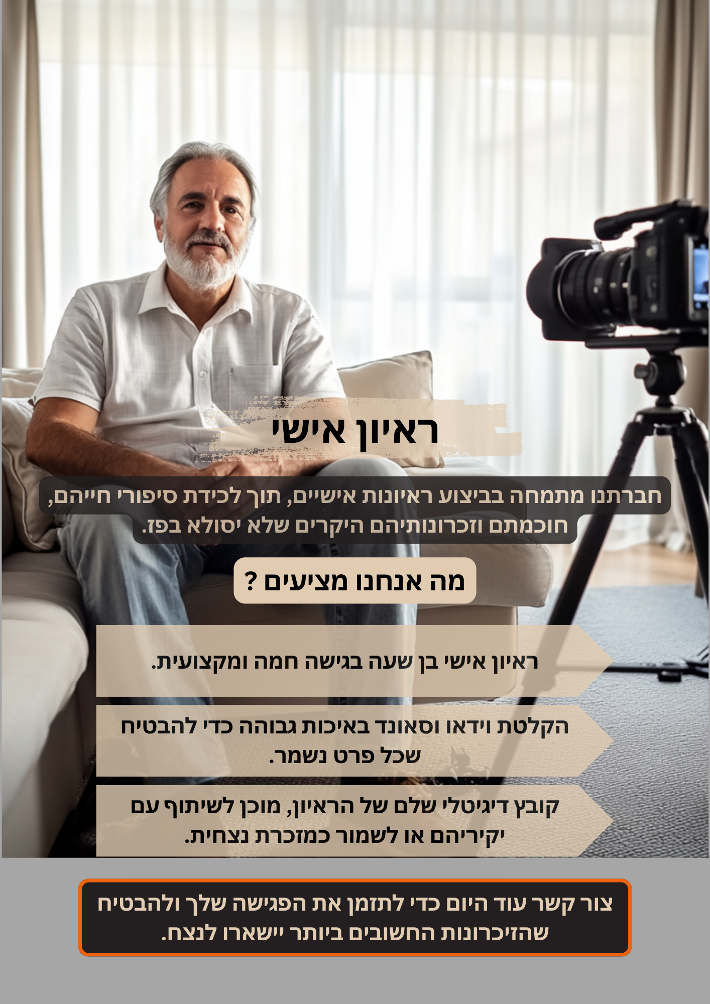 Entry 325414 in פליירים by Galit Ashkenazi