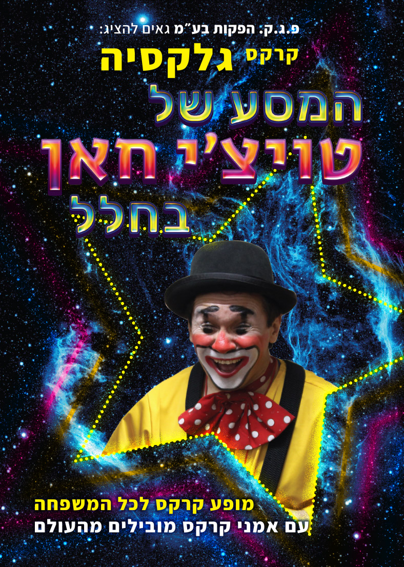 Entry 320298 in Portfolio by אליסה סטודיו
